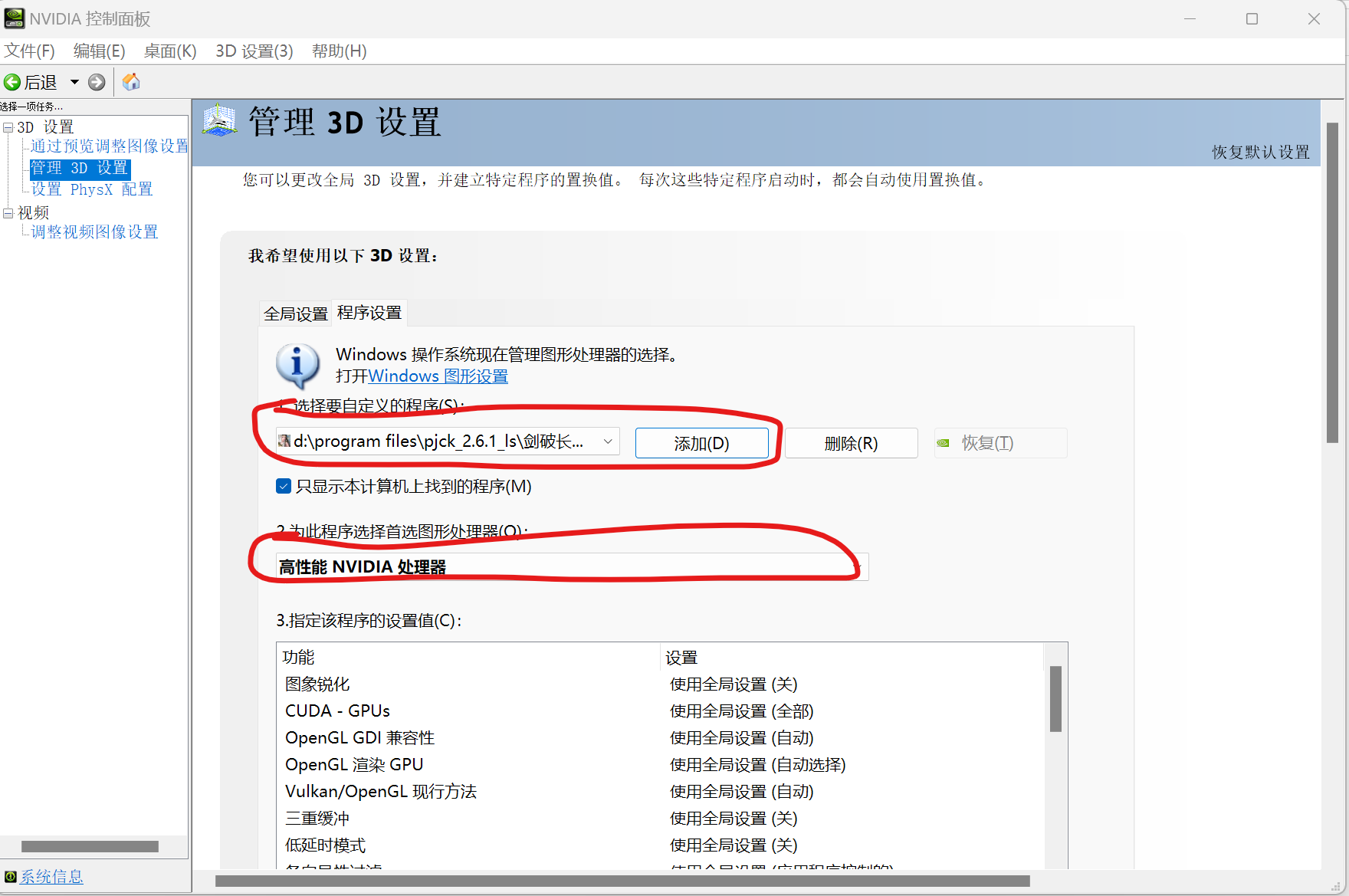 无法显示血条解决办法