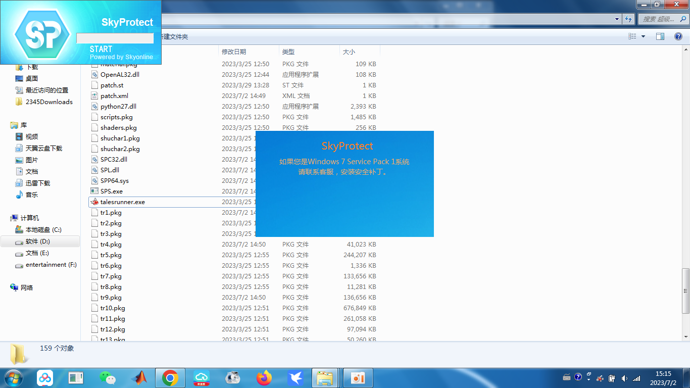 屏幕捕获_2023_07_02_15_15_35_110.png