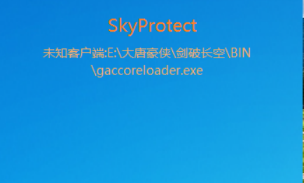SP错误