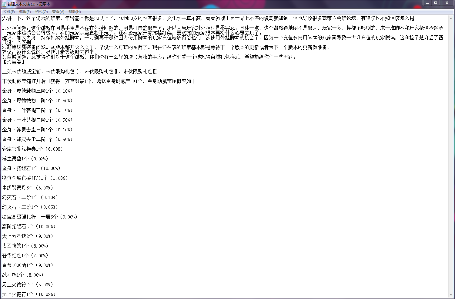 QQ图片20230823105314.png