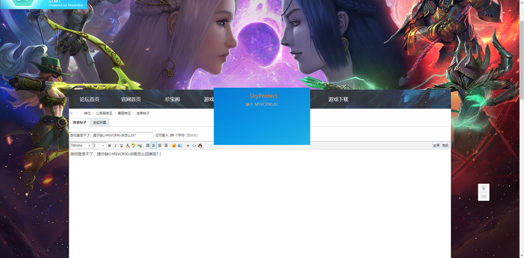 点击客户端后，就出现这样的提示，无法登录游戏