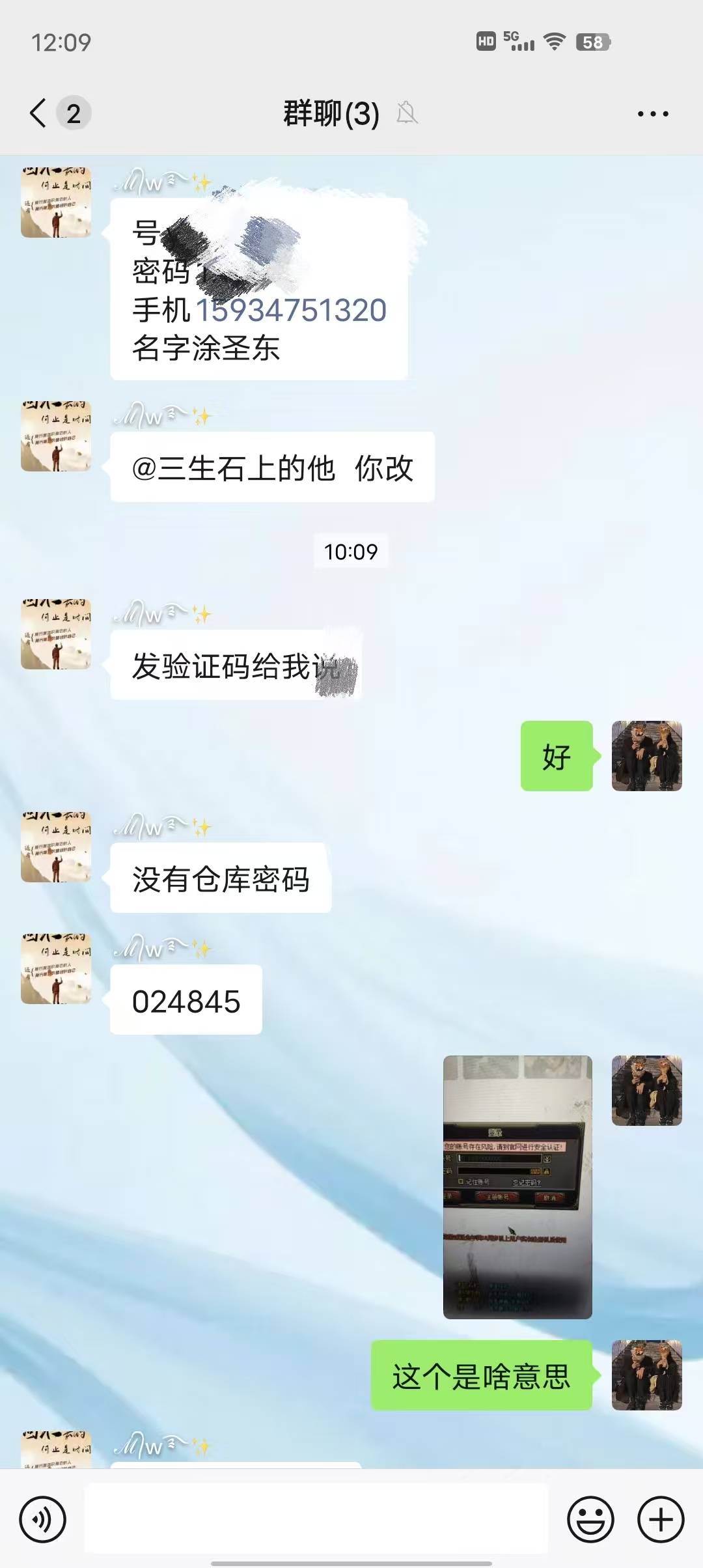 证据2.jpg