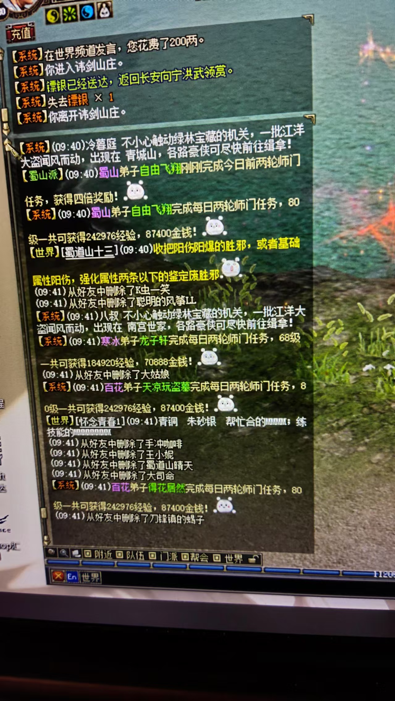 他列表中的大司命再游戏里私聊我谈的交易