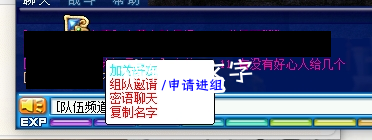 组队相关1.png