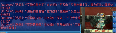 变异妖怪.png