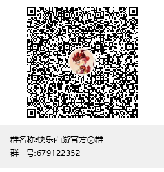快乐西游官方②群群聊二维码.png