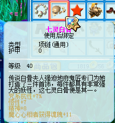 七灵白骨.png