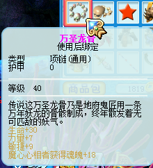 万圣龙骨.png
