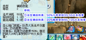 法宝系统.png