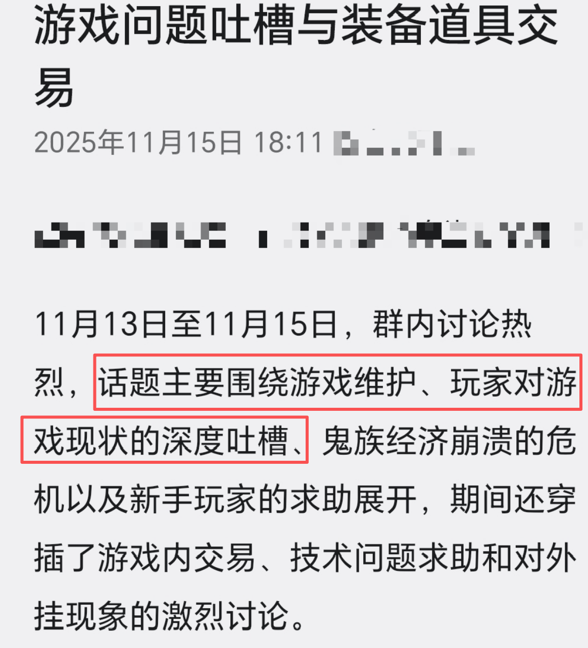 群内内容分享
