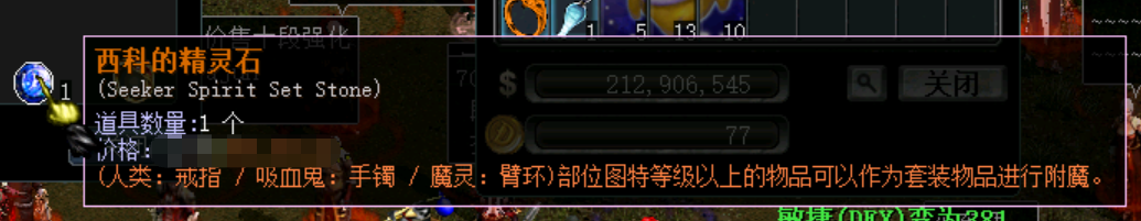 西科石