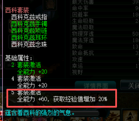 西科石头套装