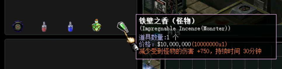 铁壁之香