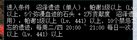 沼泽