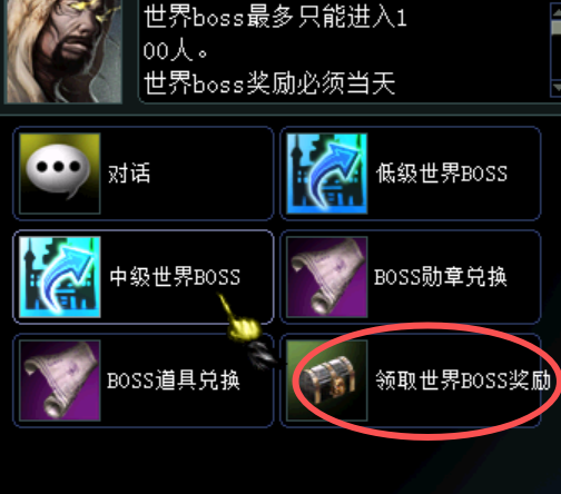 世界BOSS1-3倍不等