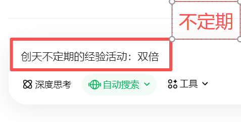 不定期活动