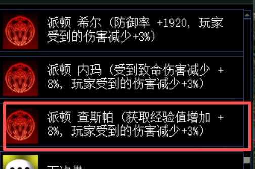 1.08倍经验血书