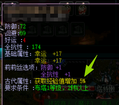 经验套装.png