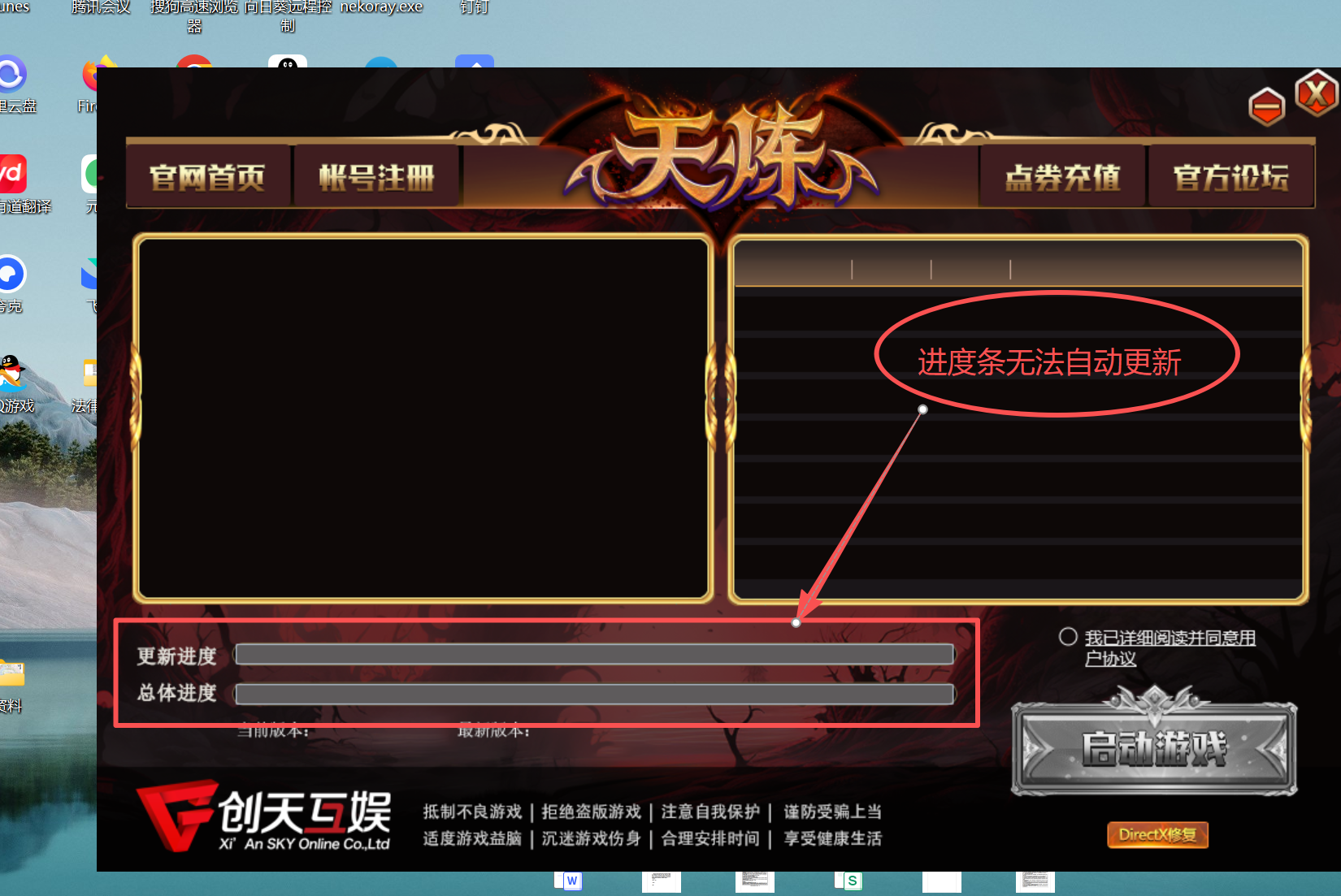 更新进度条无法更新