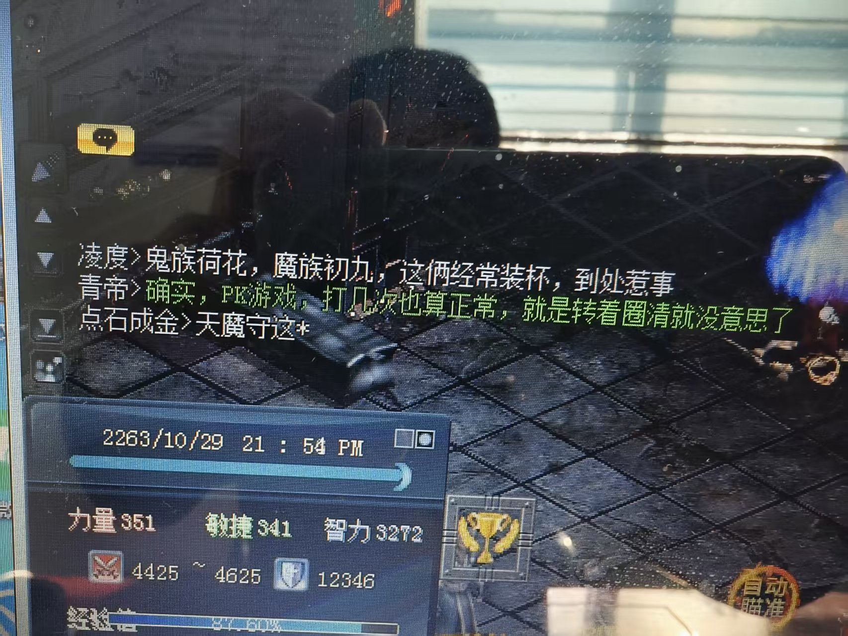 各族爱恨情仇