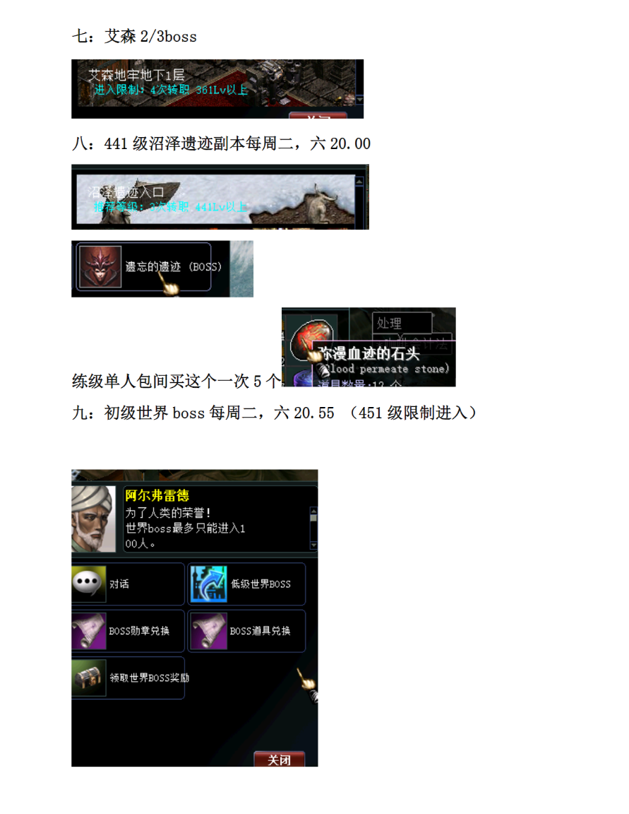 机械深渊