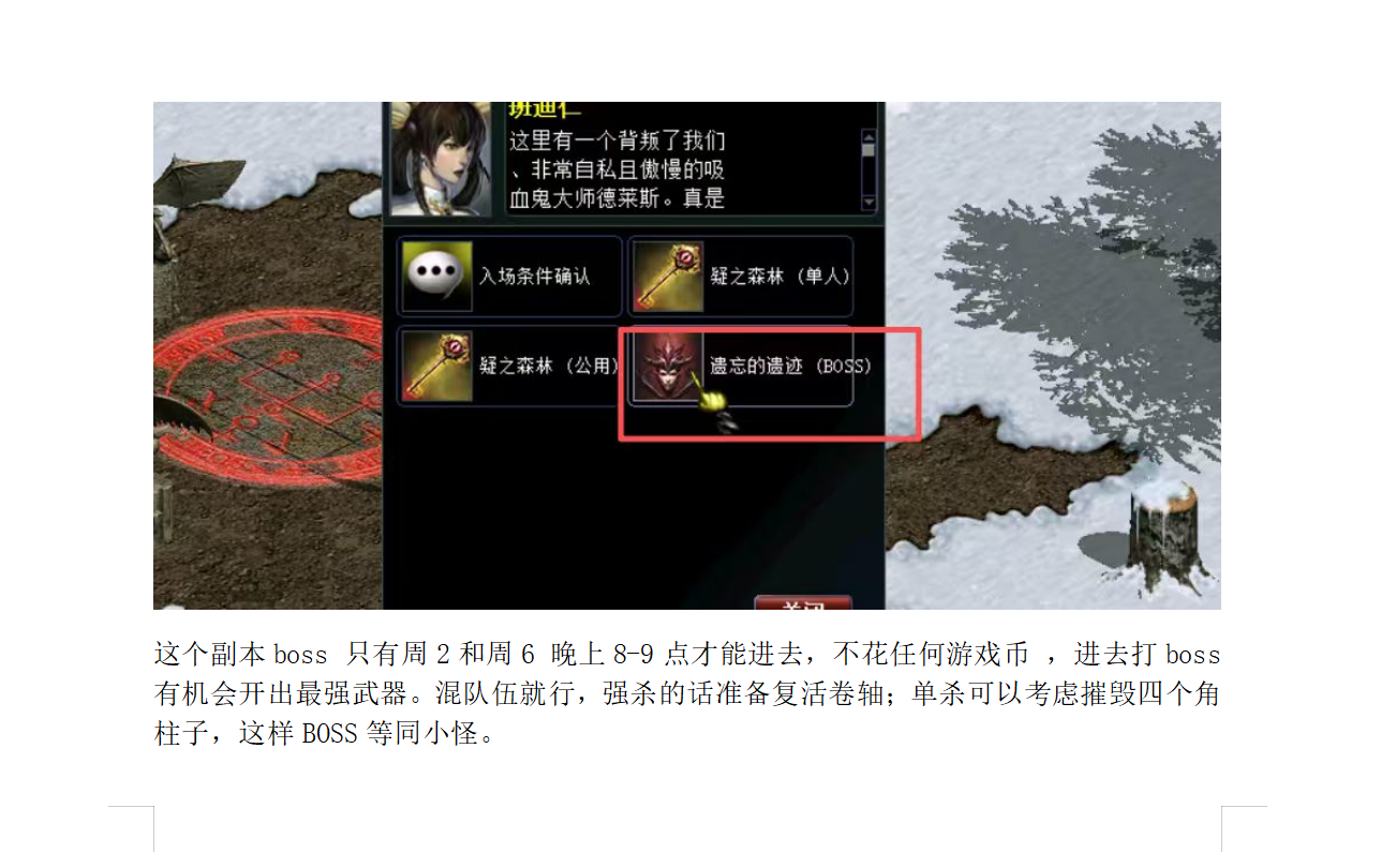 五、沼泽副本