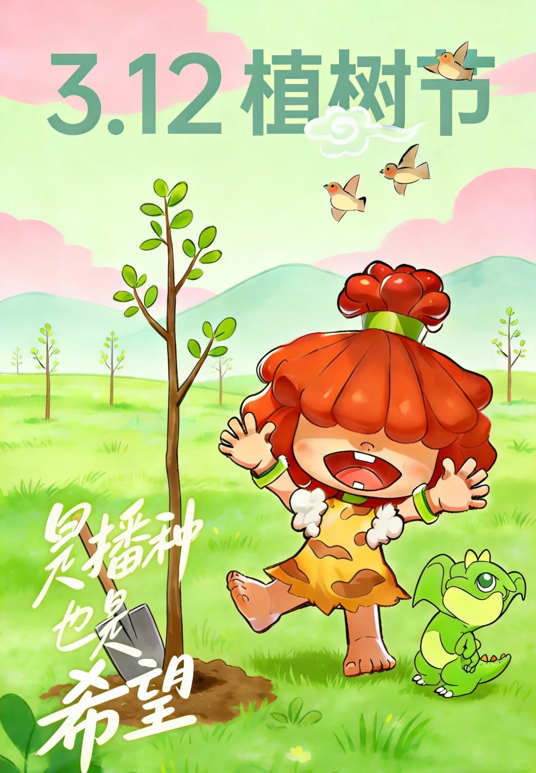 播种绿意，让尼斯大陆再添生机.jpg