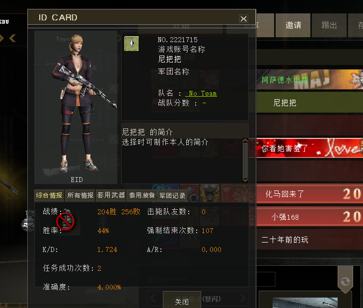 外挂